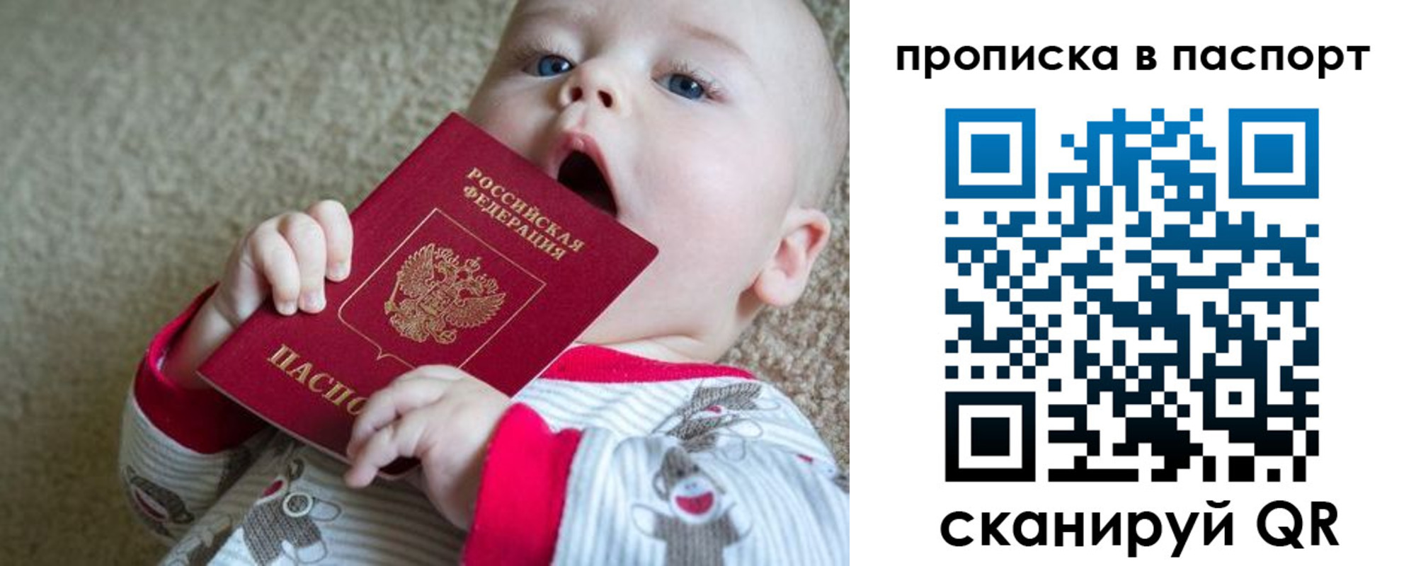 временная регистрация гарантия в Навашино