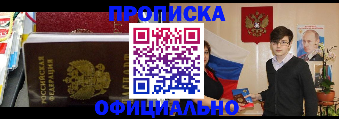 временная прописка в Навашино