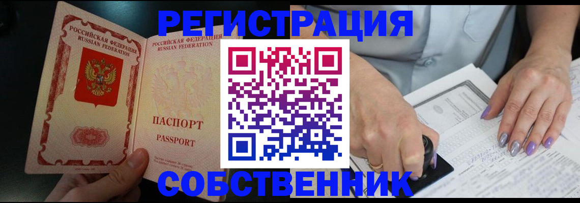 временная регистрация 2025 в Навашино