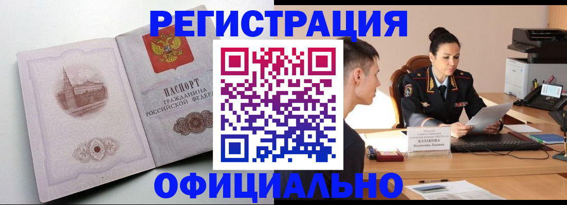 прописка паспорт в Навашино