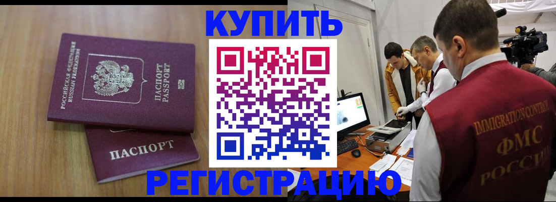 прописка законно в Навашино