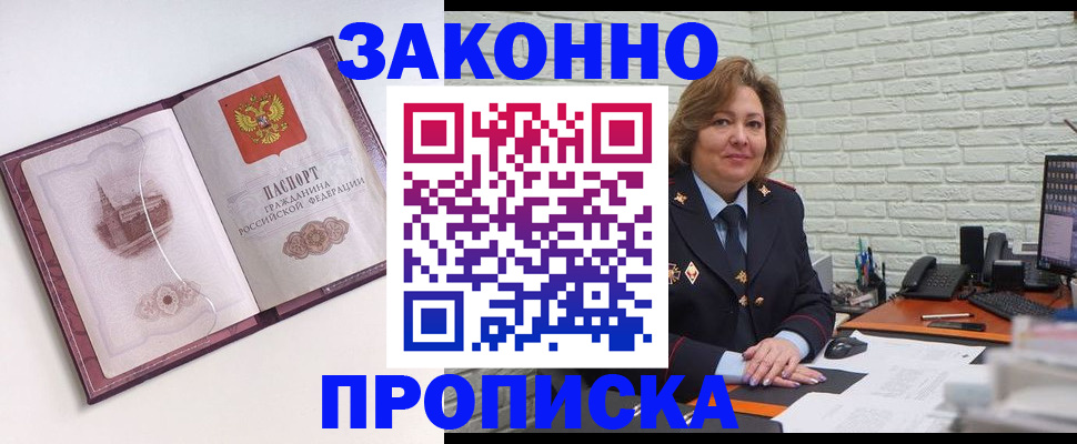 временная прописка в Навашино