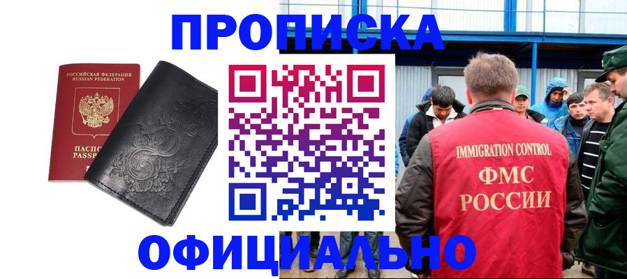 временная регистрация адрес в Навашино