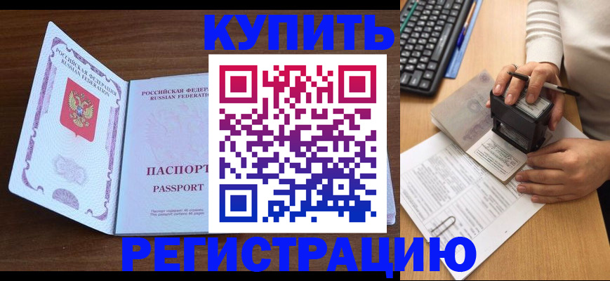 временная регистрация гарантия в Навашино