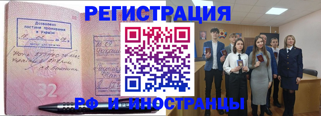 прописка регистрация в Навашино